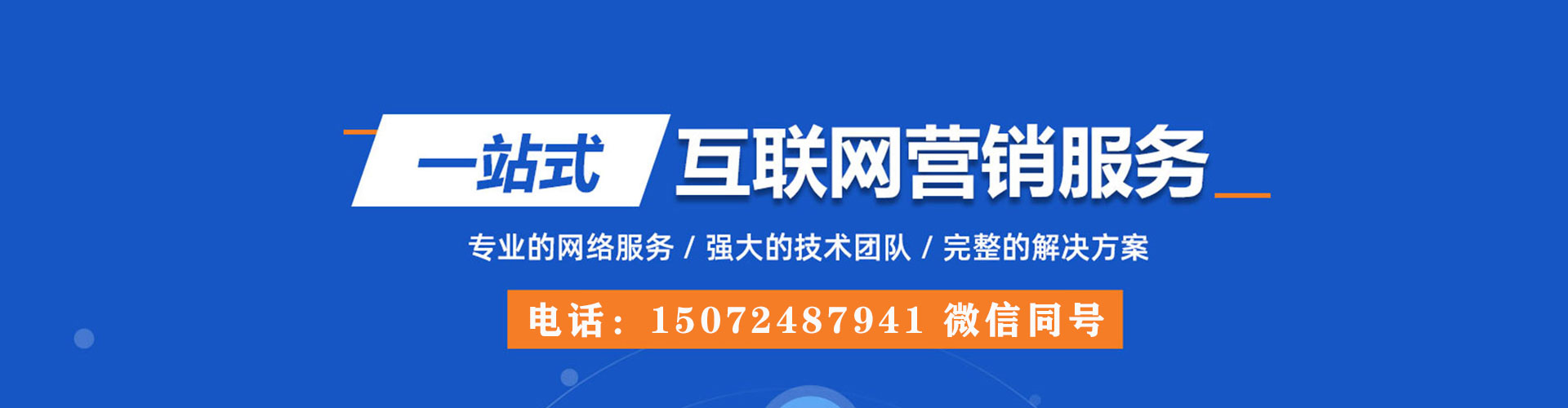 子长网络推广竞价